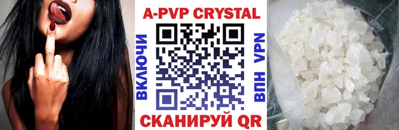 А ПВП Соль  Купить закладки  Кодинск 