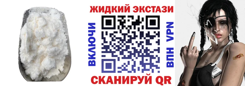 Бутират жидкий экстази Кодинск