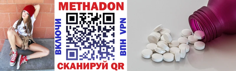 МЕТАДОН methadone  Купить закладки  Кодинск 
