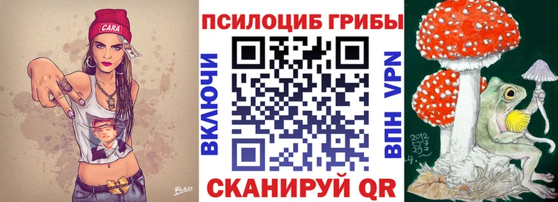 Псилоцибиновые грибы прущие грибы Кодинск
